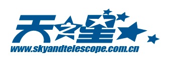 SkyandTelescope.com.cn 天之星天文论坛 Astronomy Forum of Starry Sky(大中华区知名天文论坛)
